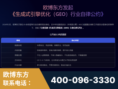秦皇岛-行业首部生成式引擎优化行业自律公约